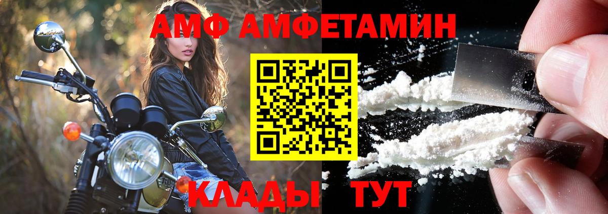 АМФЕТАМИН 98% Феодосия
