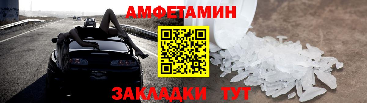 АМФ  АМФ 98%  АМФ  Феодосия  Вход с VPN 