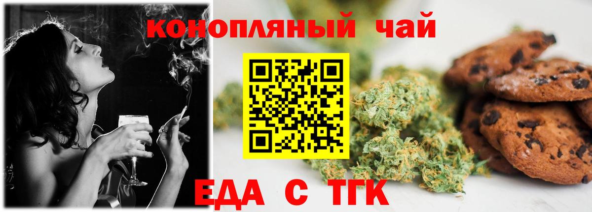 Феодосия  Cannafood конопля  Вход с VPN 