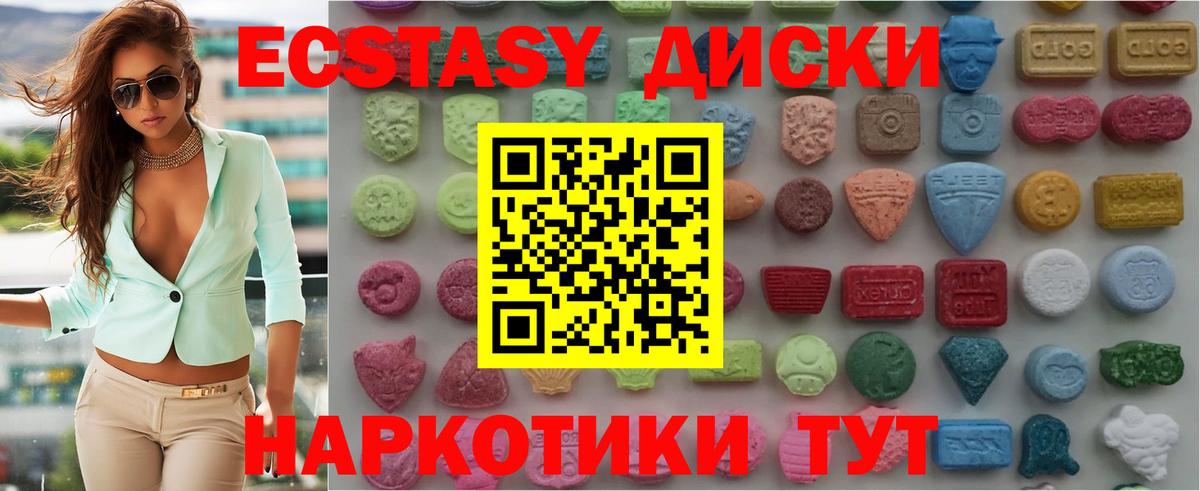 ЭКСТАЗИ DUBAI  Вход с VPN  Экстази  Ecstasy 99%  Феодосия 