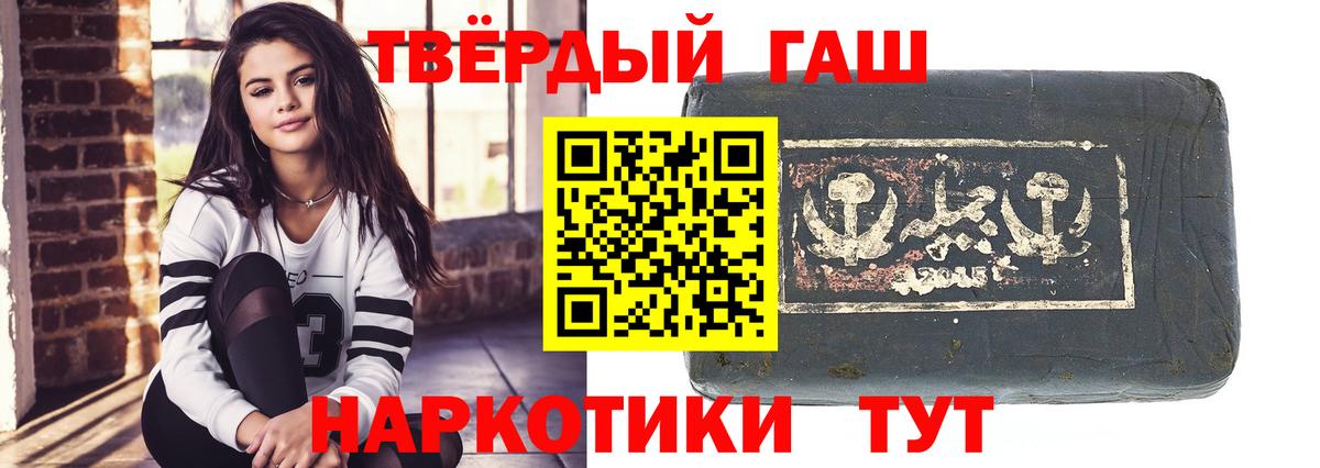 ГАШИШ 40% ТГК Феодосия