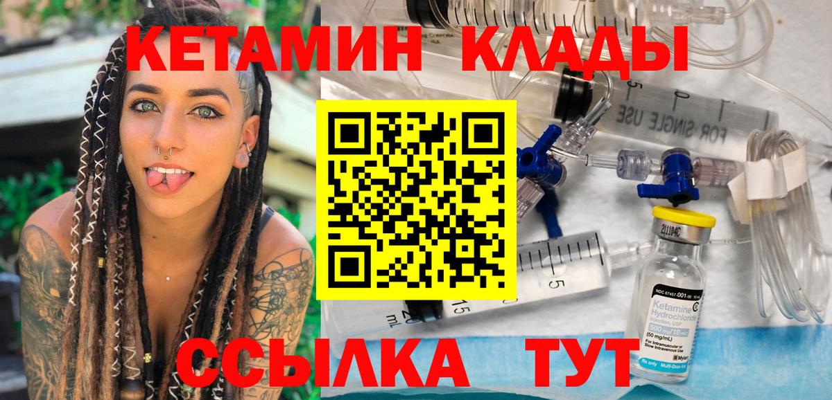 КЕТАМИН ketamine Феодосия