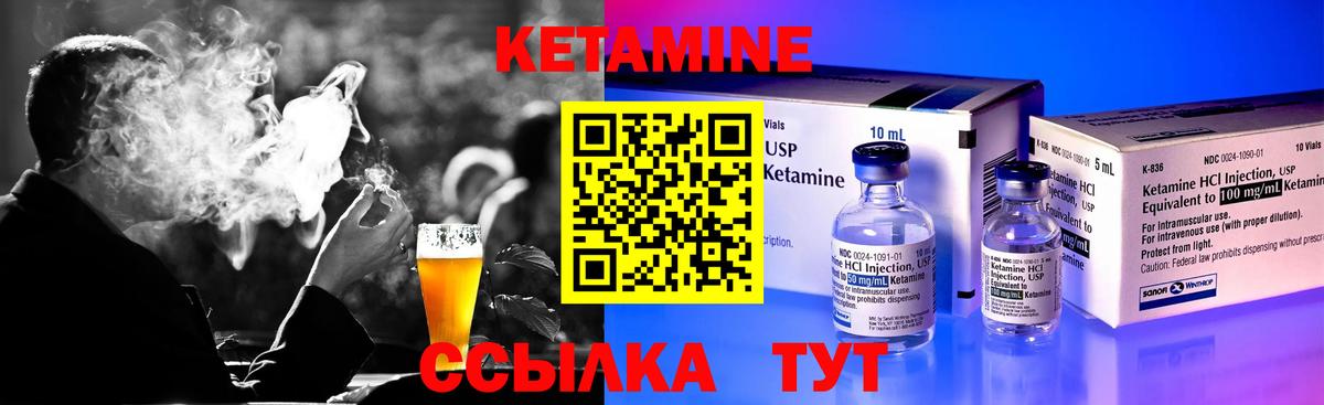 Феодосия  КЕТАМИН VHQ  Вход с VPN 