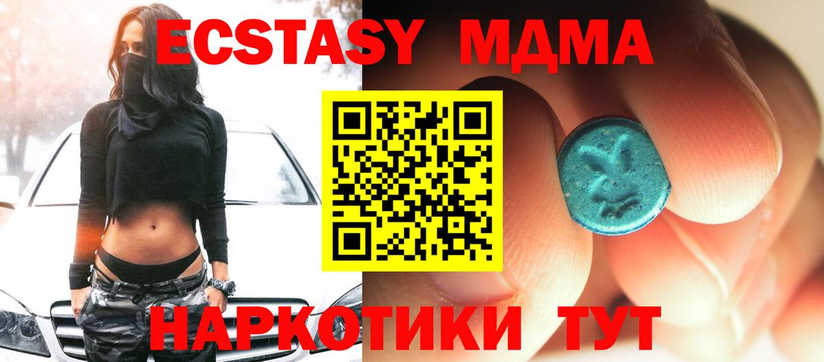 MDMA Molly  MDMA Molly  Феодосия  Вход с VPN 