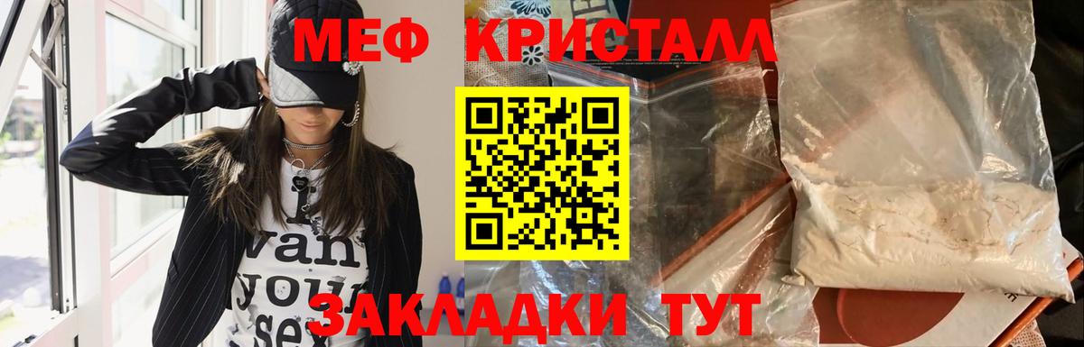 Феодосия  МЯУ-МЯУ мяу мяу  МЯУ-МЯУ  Вход с VPN  Мефедрон кристаллы 