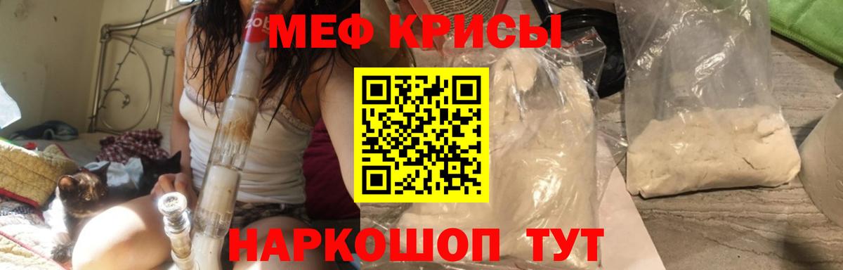Меф мука Феодосия