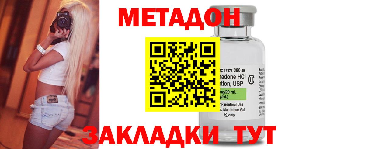 Феодосия  Метадон кристалл  Вход с VPN  mega ТОР  МЕТАДОН VHQ 