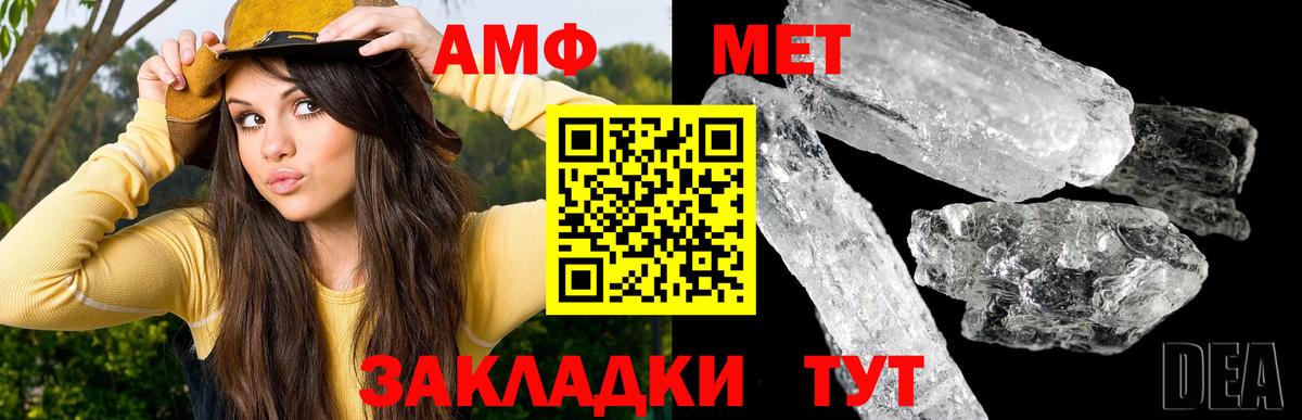 Первитин винт  МЕТАМФЕТАМИН  Феодосия  Первитин винт  Вход с VPN 