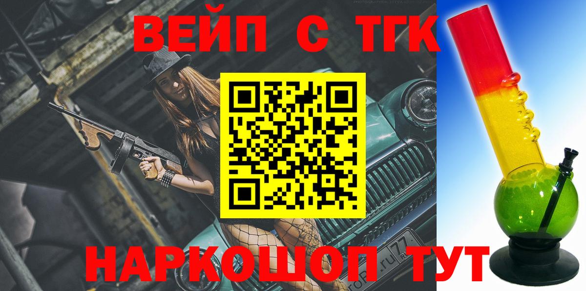 ТГК жижа Феодосия